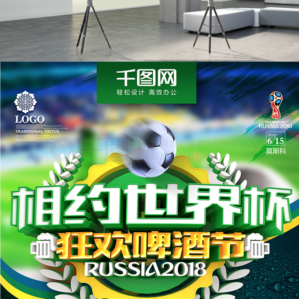 赛开局阶