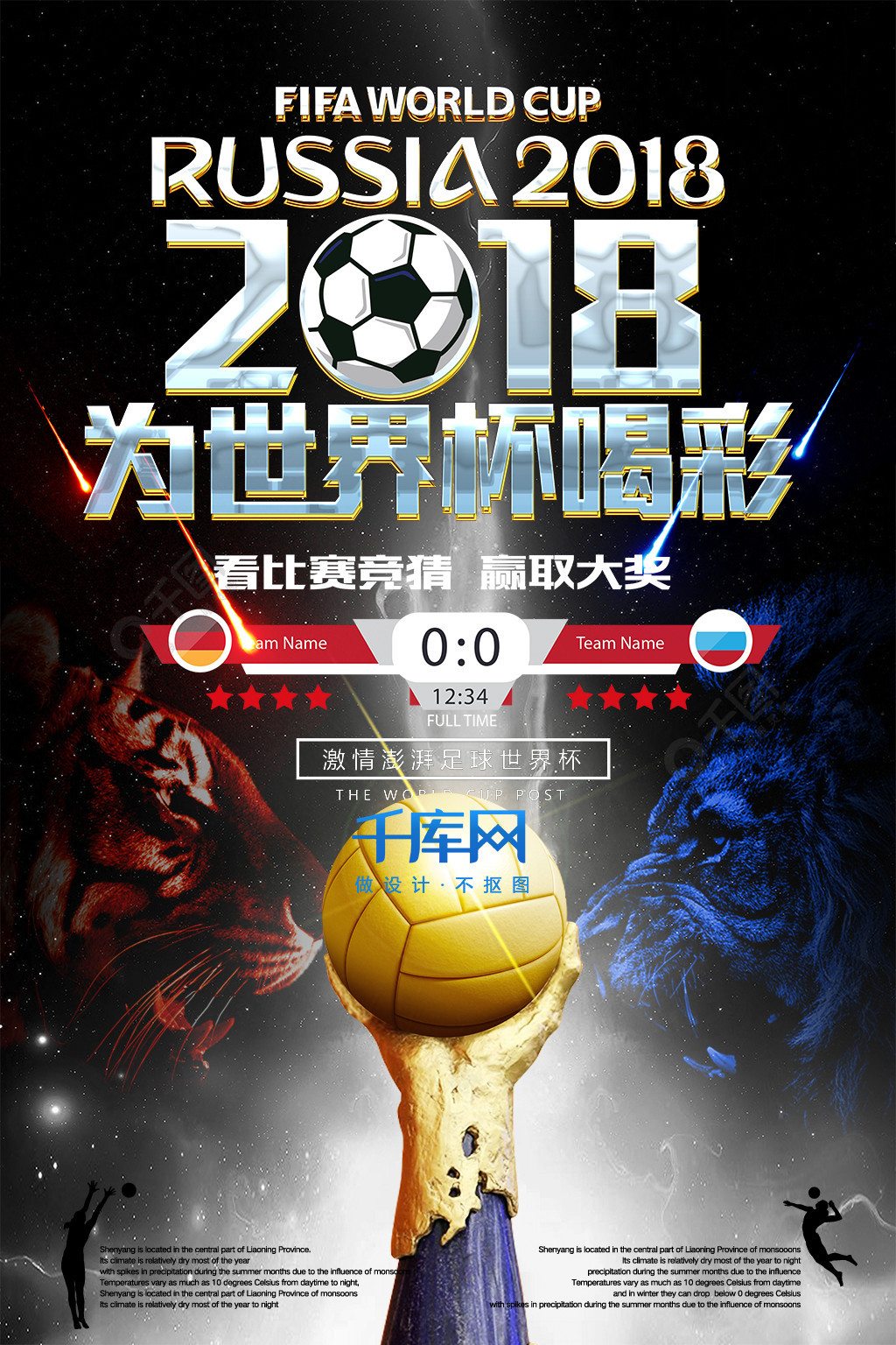 队解散对球